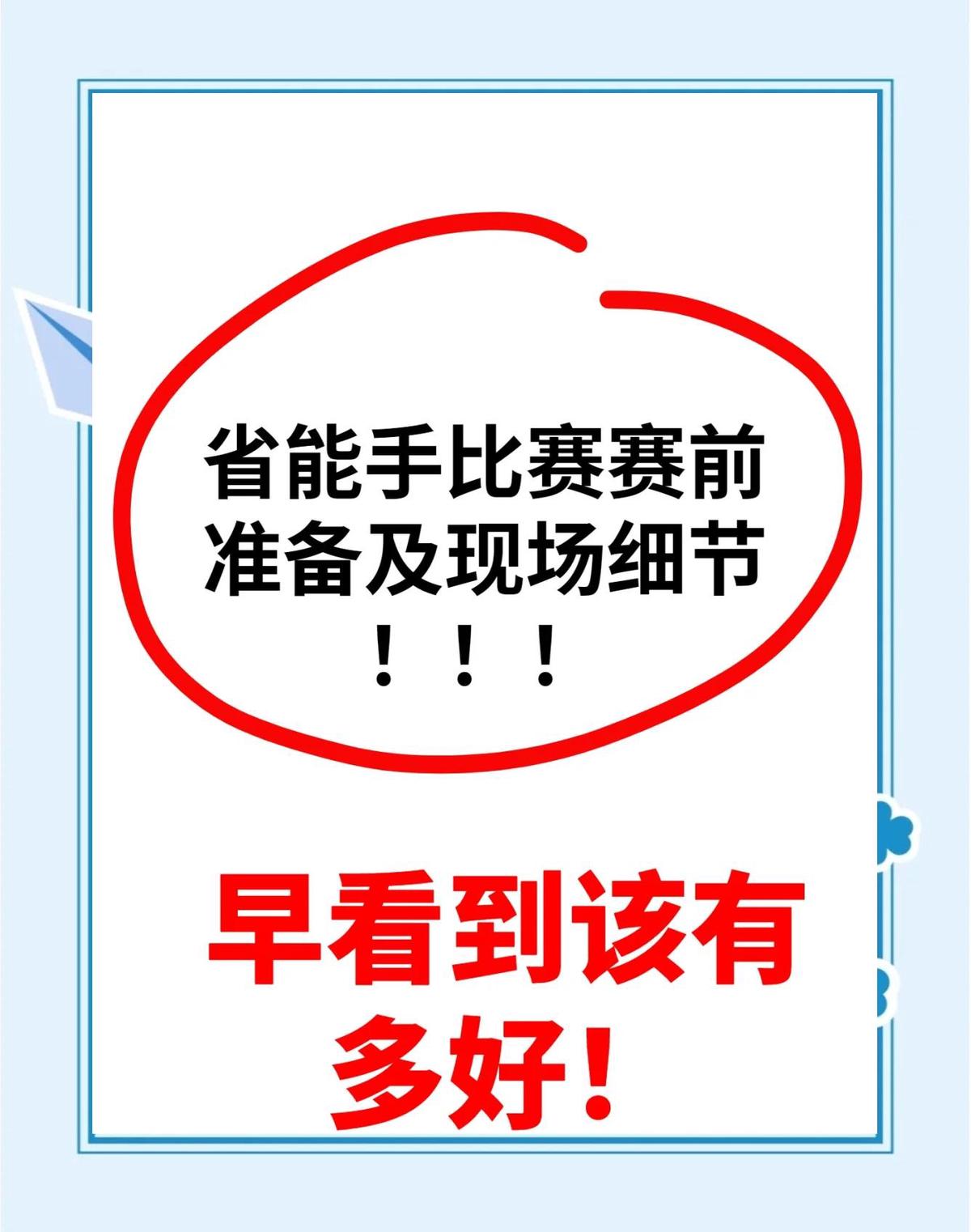 如何利用力量训练提高篮球运动员的弹跳力?_1